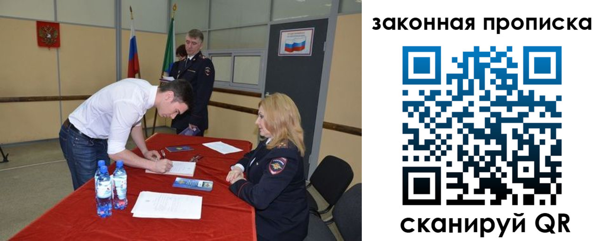 прописка от собственника в Всеволожске