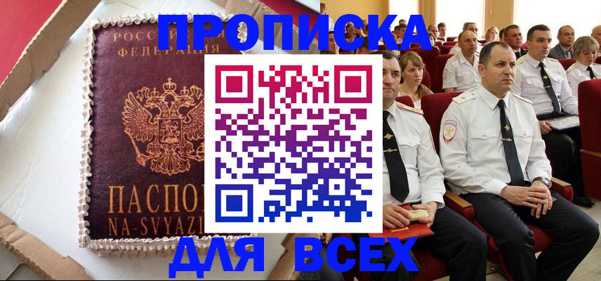 прописка ребенка в Всеволожске