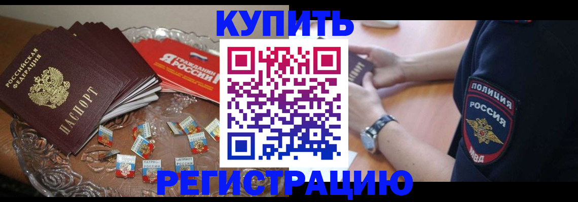 временная регистрация надежно в Всеволожске