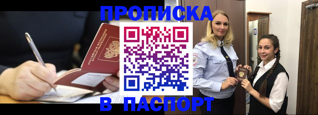 временная регистрация в Всеволожске