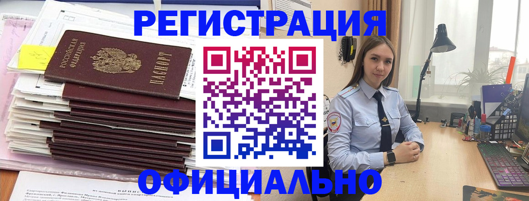 временная регистрация надежно в Всеволожске